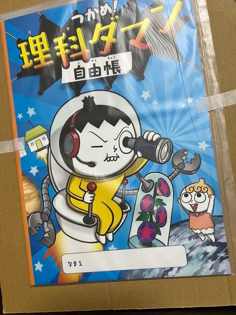 美品つかめ!理科ダマン 1〜5巻の5冊セット 理科ダマン 1